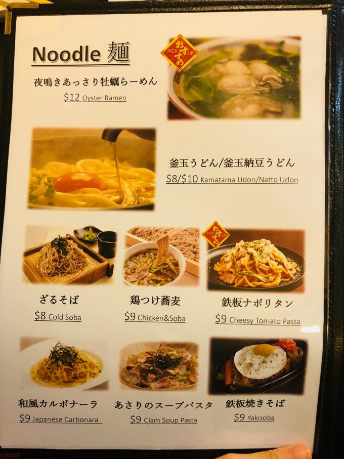 もつ鍋悟空　menu シンガポール