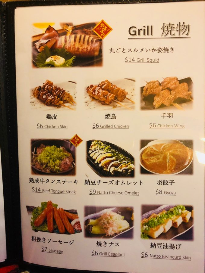 もつ鍋悟空　menu シンガポール
